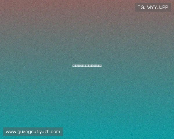 皇冠滚球线上平台安全可靠玩家体验优质推荐