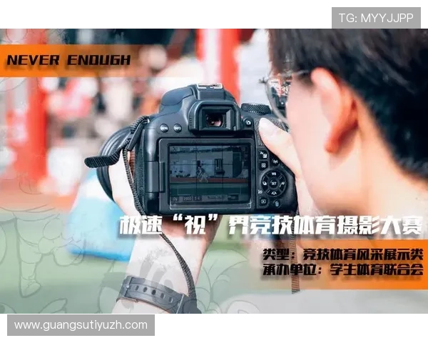 极速体育在线打造安全稳定的直播平台保障用户观看体验的连续性