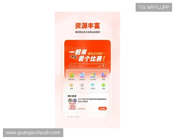斗球看球app苹果下载最新版官方正式渠道推荐，畅享高清赛事直播体验